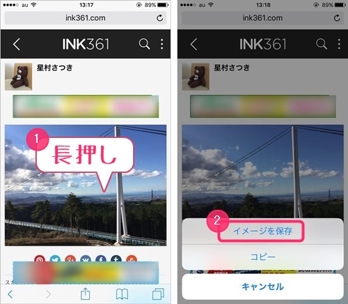 ｲﾝｽﾀｸﾞﾗﾑの写真 画像 の保存方法 Iphone Android Pc対応 Monosiri