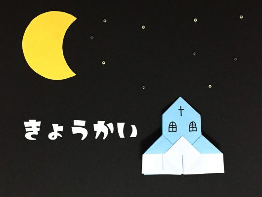 全101種 ハロウィンの折り紙総まとめ ハロウィン飾りにおすすめな折り紙多数 Monosiri