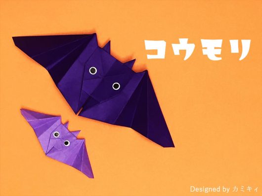 全101種 ハロウィンの折り紙総まとめ ハロウィン飾りにおすすめな折り紙多数 Monosiri