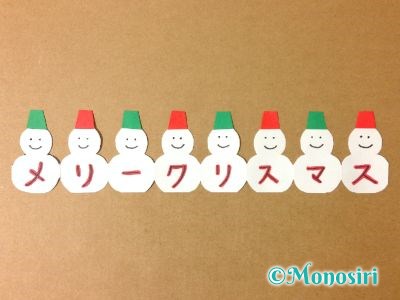 雪だるま型メリークリスマスの作り方11