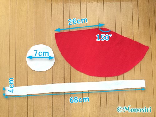 フェルトでサンタ帽子の作り方 Monosiri