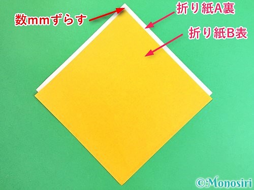 折り紙で箸袋の折り方手順2